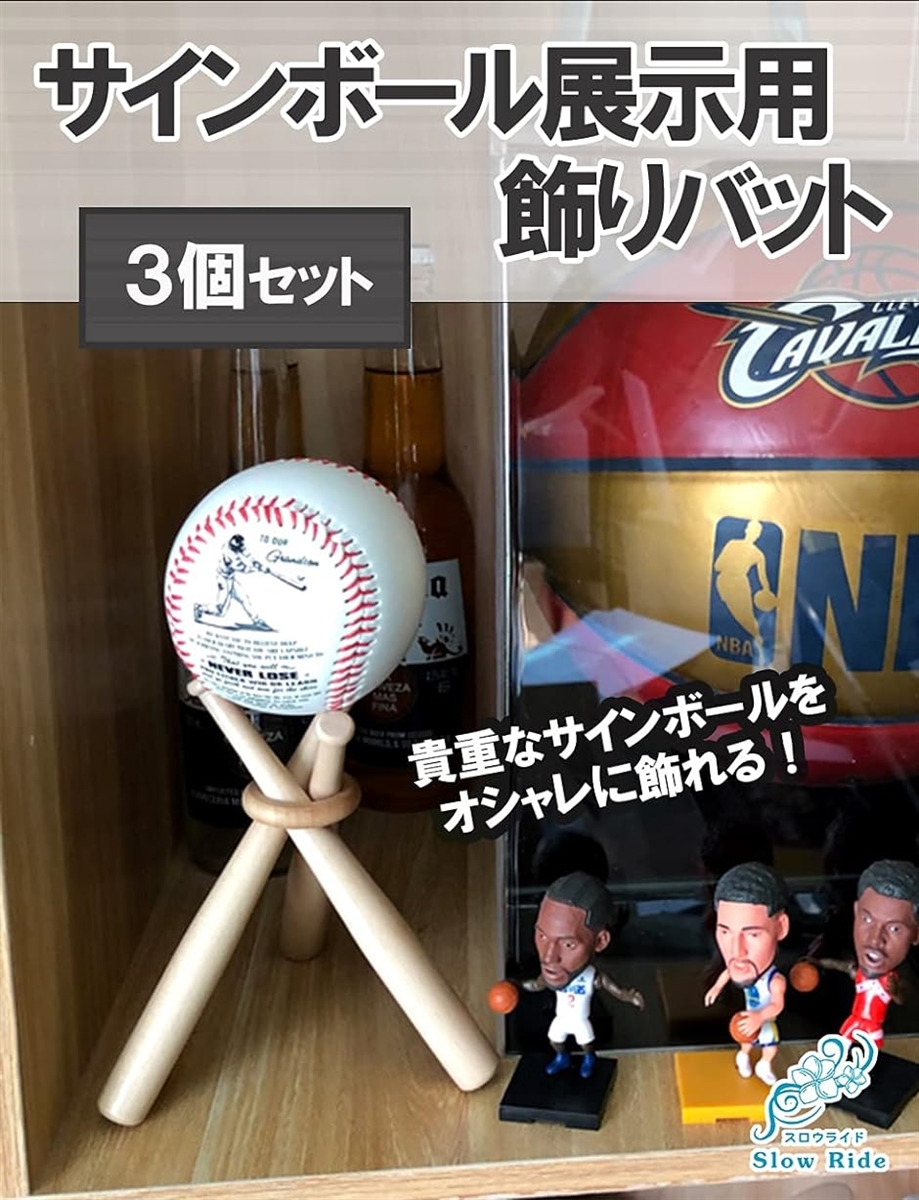 野球ボール サインボール 記念ボール 置き 置き台 飾り台 展示用 ミニチュア バットスタンド( ナチュラルウッド,  3個セット)｜zebrand-shop｜02