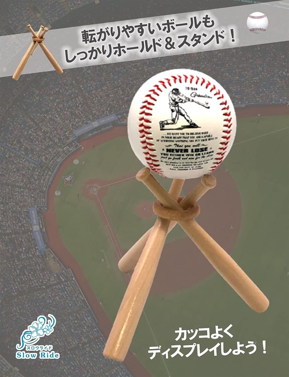 野球ボール サインボール 記念ボール 置き 置き台 飾り台 展示用 ミニチュア バットスタンド( ナチュラルウッド,  3個セット)｜zebrand-shop｜03