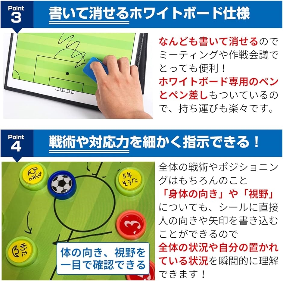 サッカーボード 作戦ボード 名前書込みシール付 マグネット 厚型 薄型