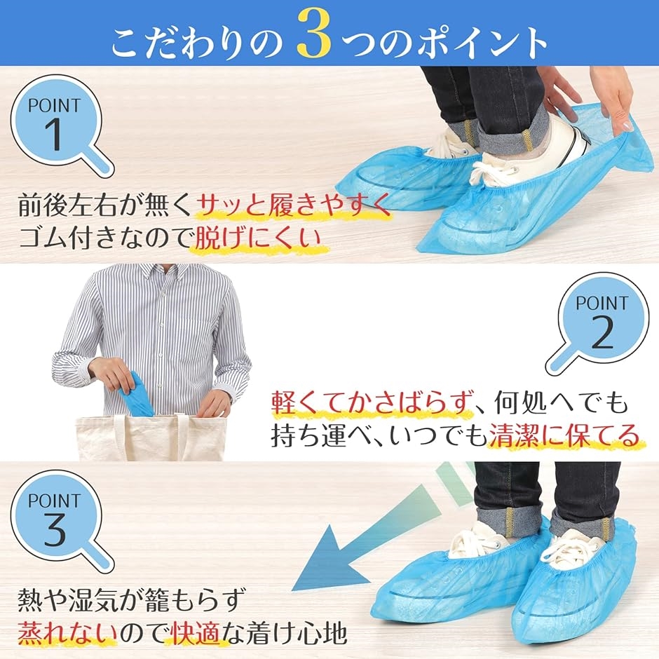 シューズカバー 使い捨て 靴カバー 汚れ防止 携帯 フリーサイズ 100枚 50足｜zebrand-shop｜03