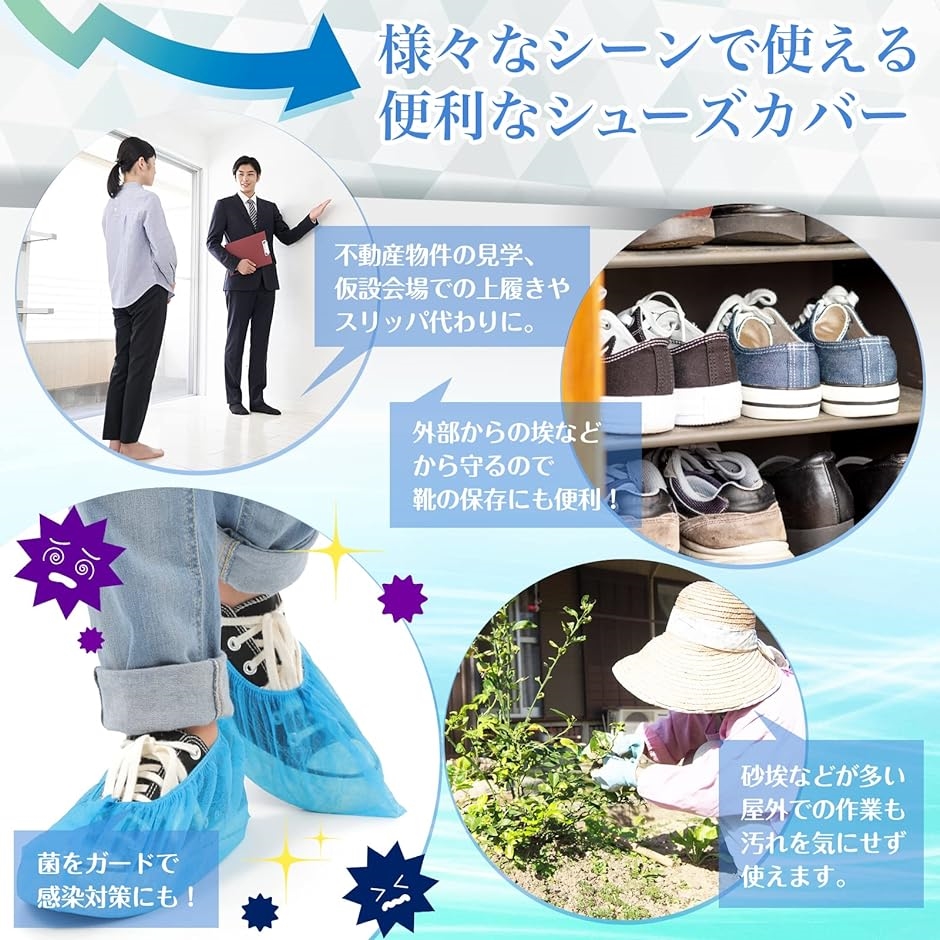 シューズカバー 使い捨て 靴カバー 汚れ防止 携帯 フリーサイズ 100枚 50足｜zebrand-shop｜04