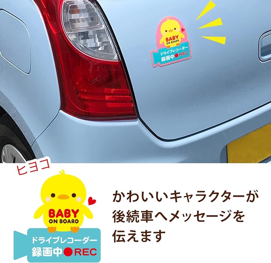 1枚で2つのサイン.. マグネット赤ちゃん ステッカー 日本製( ヒヨコ,  マグネット)｜zebrand-shop｜03