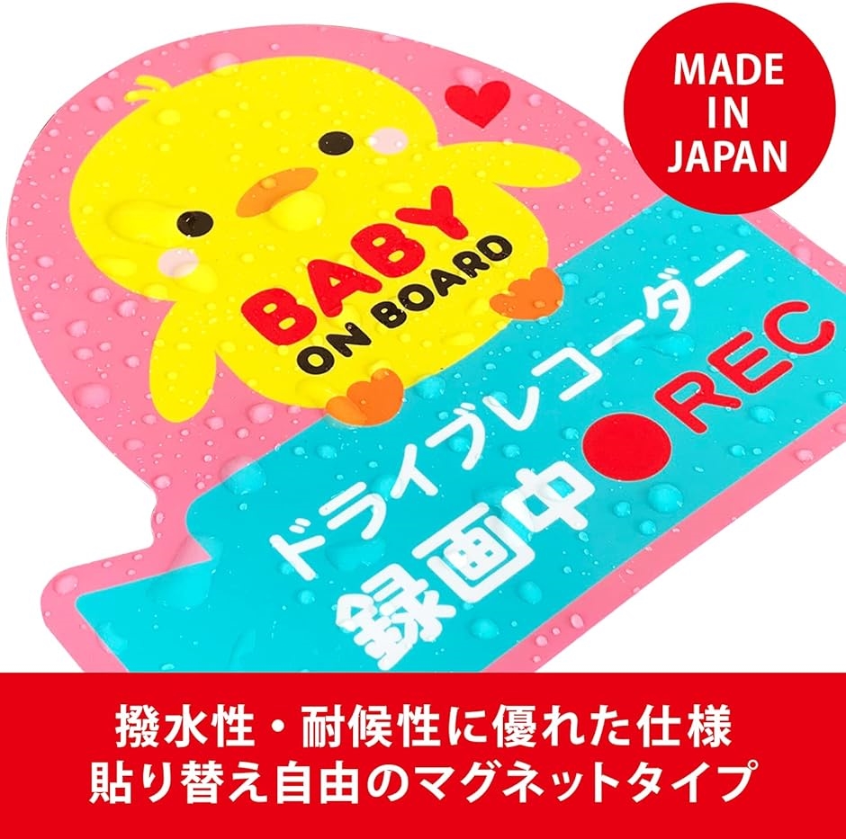 1枚で2つのサイン.. マグネット赤ちゃん ステッカー 日本製( ヒヨコ,  マグネット)｜zebrand-shop｜05
