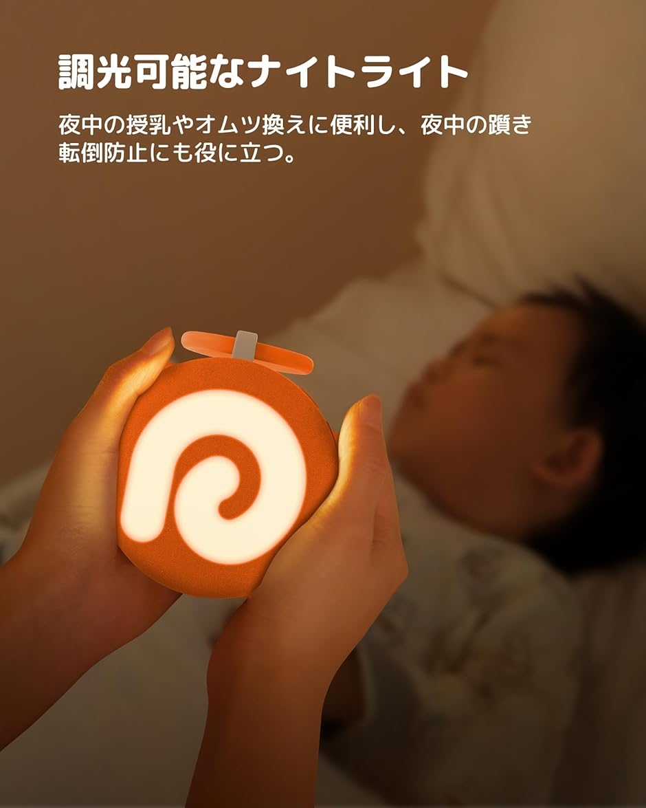 ホワイトノイズマシン 赤ちゃん 寝かしつけ ナイトライト搭載
