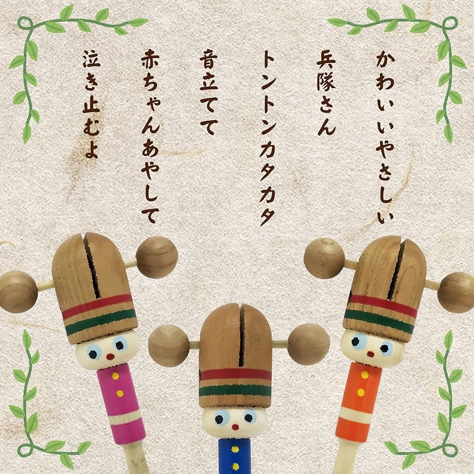なつかし玩具入門セット カチカチ 赤ちゃん あやし 木のおもちゃ