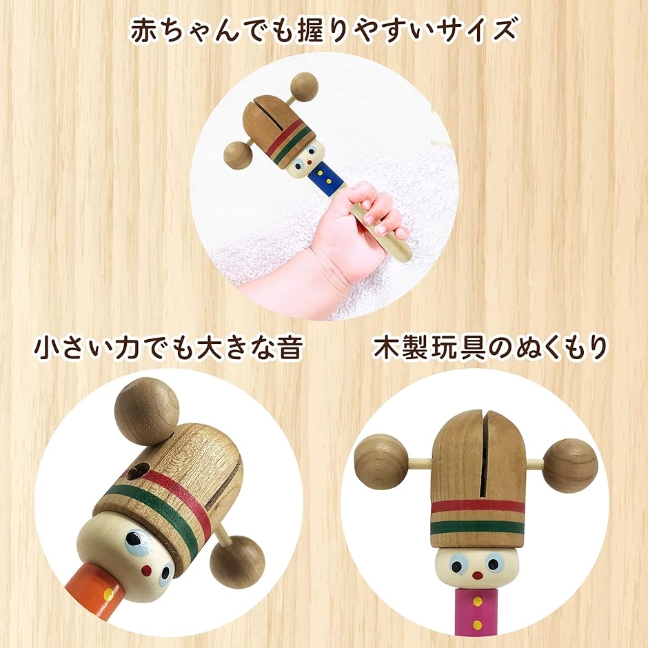 なつかし玩具入門セット カチカチ 赤ちゃん あやし 木のおもちゃ