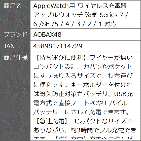AppleWatch用 ワイヤレス充電器 アップルウォッチ 磁気 Series 7 / 6 /SE /5 4 3 2 1 対応｜zebrand-shop｜07