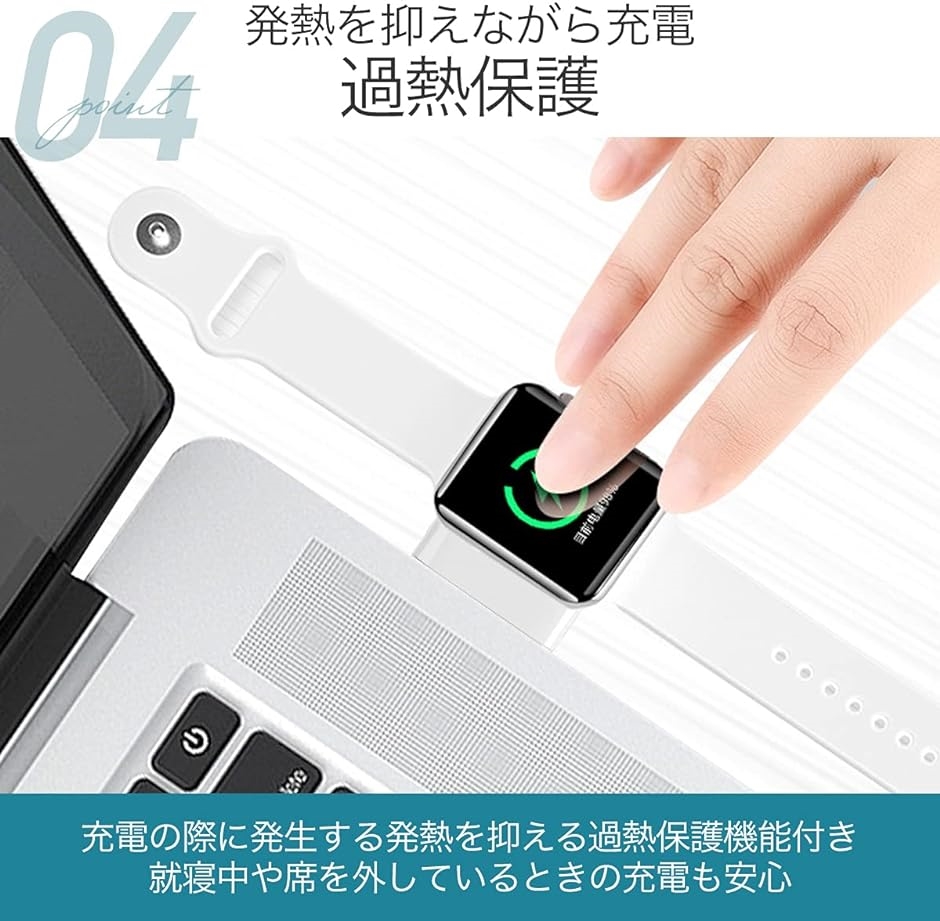 AppleWatch用 ワイヤレス充電器 アップルウォッチ 磁気 Series 7 / 6 /SE /5 4 3 2 1 対応｜zebrand-shop｜05
