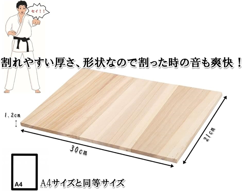 板割 割板 空手 ストレス発散 デモンストレーション 初心者 簡単 桐 １０枚入り 厚さ12mm( A4サイズ)｜zebrand-shop｜04