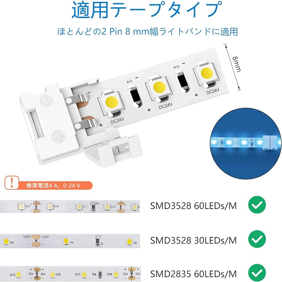 LEDストリップライトコネクタ 2ピン 8mm SMD 2835 3528 LEDテープ 延長用 単色用( ホワイト,  Small)｜zebrand-shop｜02