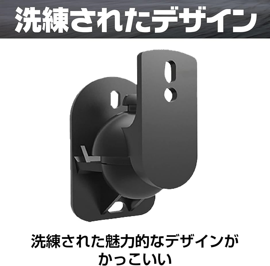 スピーカー 取り付け 汎用 スピーカー壁掛け スピーカーブラケット マウント( 4)｜zebrand-shop｜03