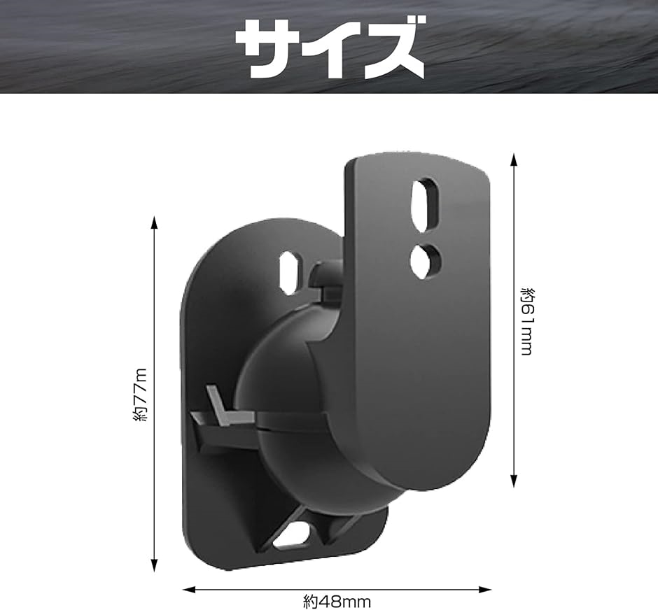 スピーカー 取り付け 汎用 スピーカー壁掛け スピーカーブラケット マウント( 4)｜zebrand-shop｜07