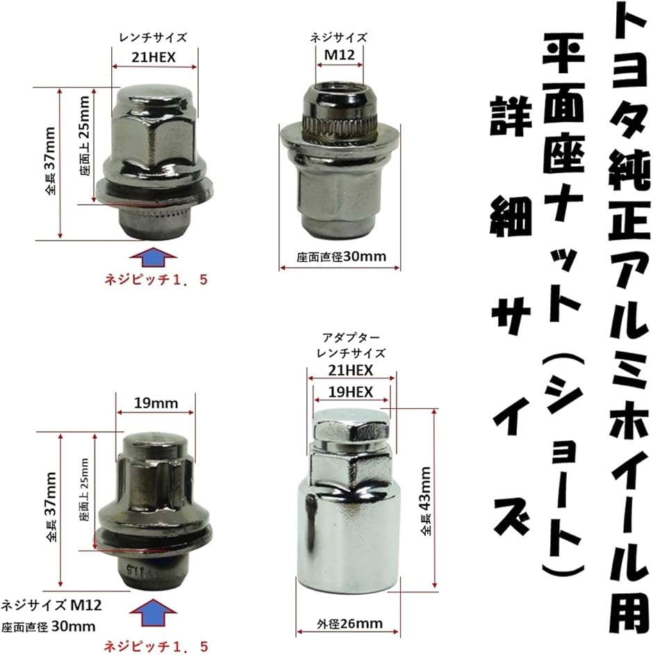 互換品】トヨタ 純正 ホイール用 平面座 カラー ロックナット ギア