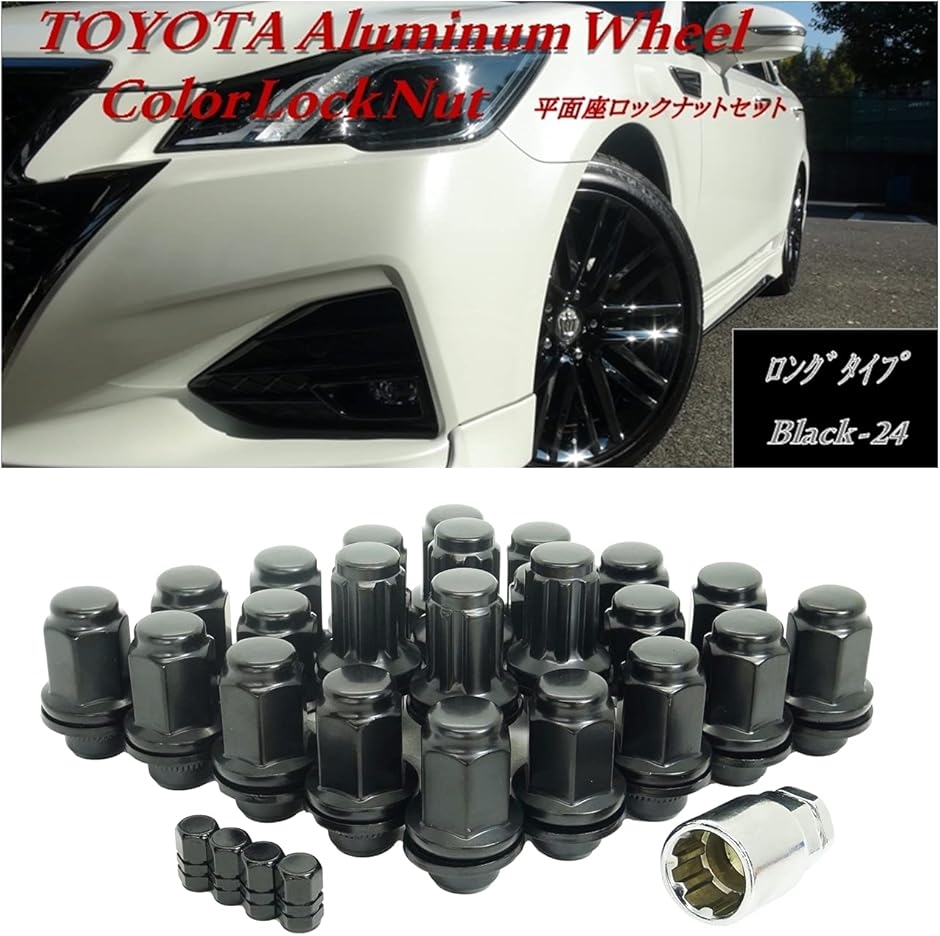 トヨタ　純正ホイールロックナット　新品 AUTOACEナット / トヨタ『純正タイプ』アルミホイール用ロック