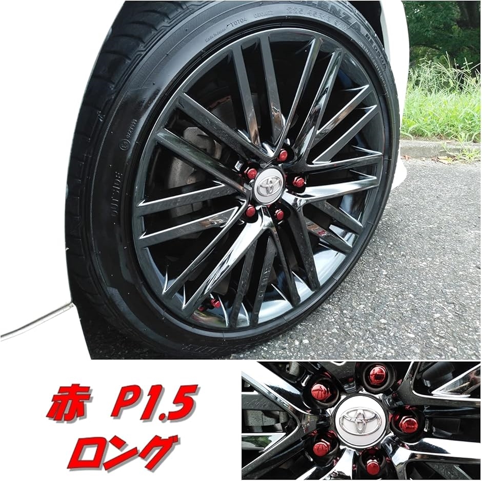 互換品】トヨタ 純正 ホイール用 平面座 カラー ロックナット ギア