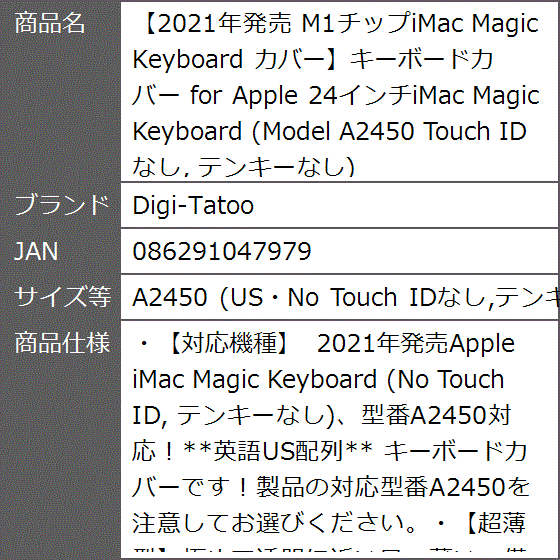 2021年発売 M1チップiMac Magic Keyboard( A2450 (US・No Touch IDなし，テンキーなし）)｜zebrand-shop｜07