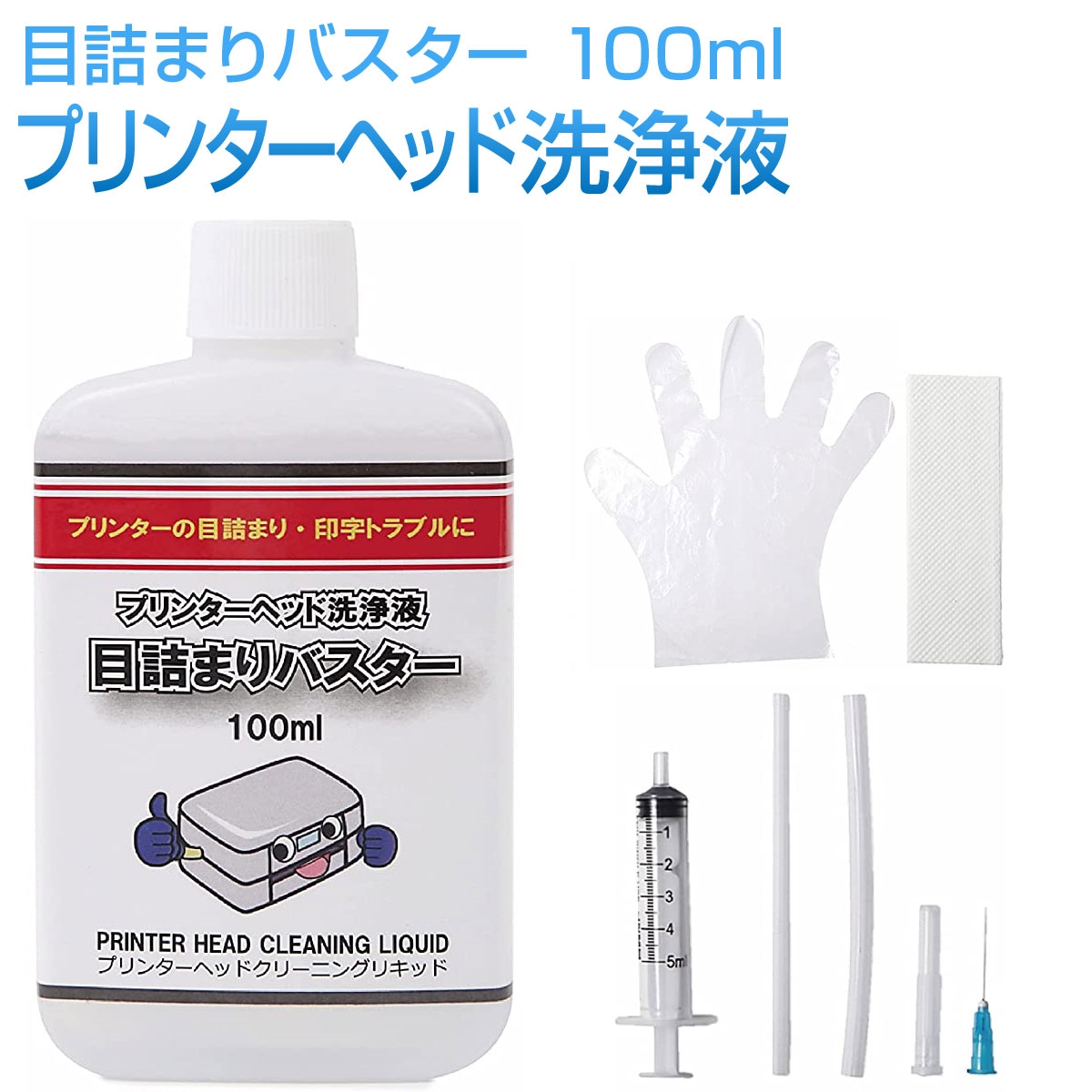 メール便無料】 100ml クリーニング液 superInk ユニバーサル 洗浄液 インクジェットプリントヘッド用 キヤノン エプソン ブラザー  HP リコ