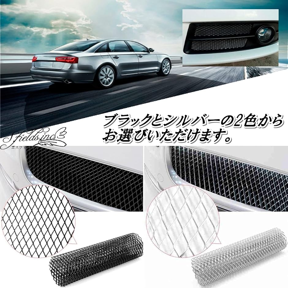 メッシュグリルネット 車 アルミ製 フロントバンパー グリルカバー
