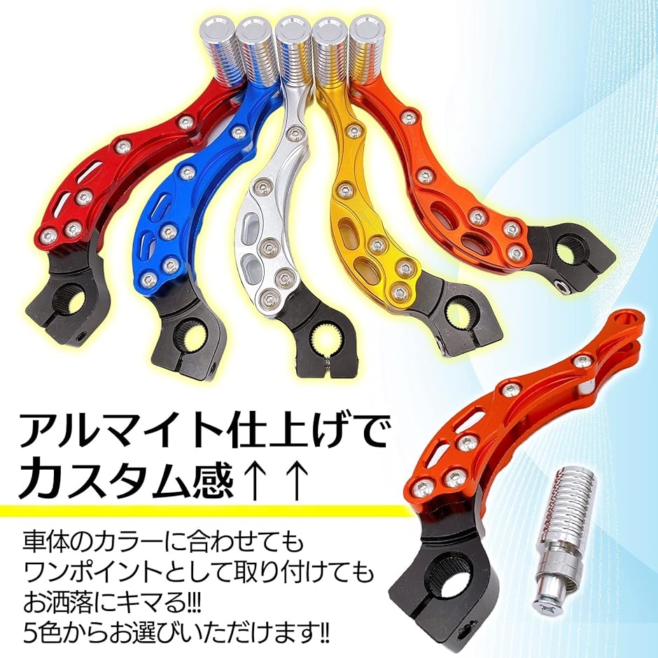 互換品】 汎用 アルミ キックペダル カスタム バイク スクーター 原付
