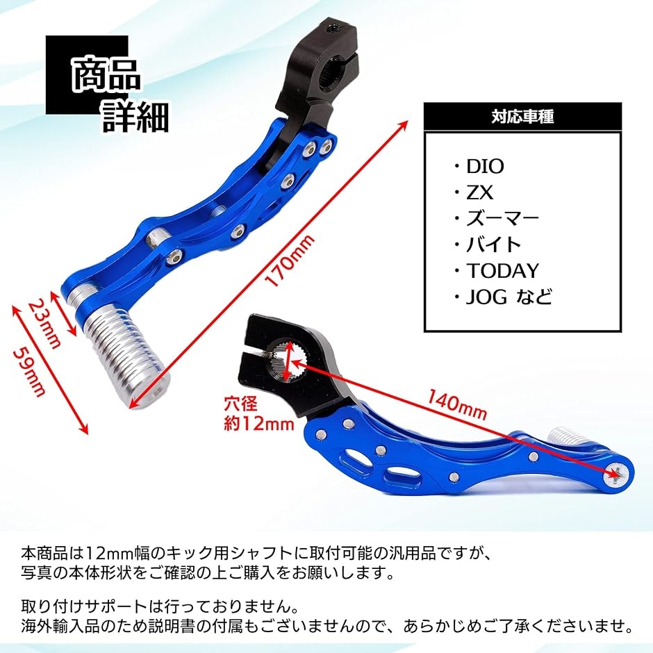 専用 サイズ43 互換品】 汎用 アルミ キックペダル カスタム バイク スクーター 原付