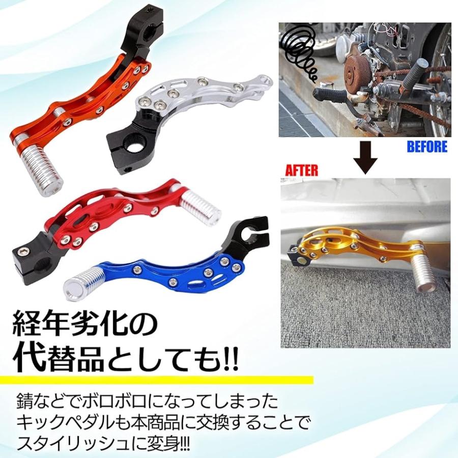 汎用 アルミ キックペダル カスタム バイク スクーター 原付( レッド,  ワンサイズ)｜zebrand-shop｜04