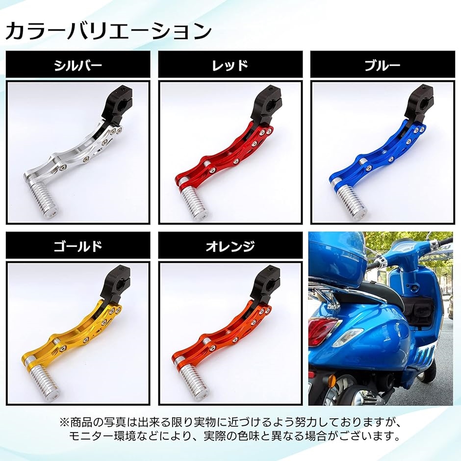 互換品】 汎用 アルミ キックペダル カスタム バイク スクーター 原付