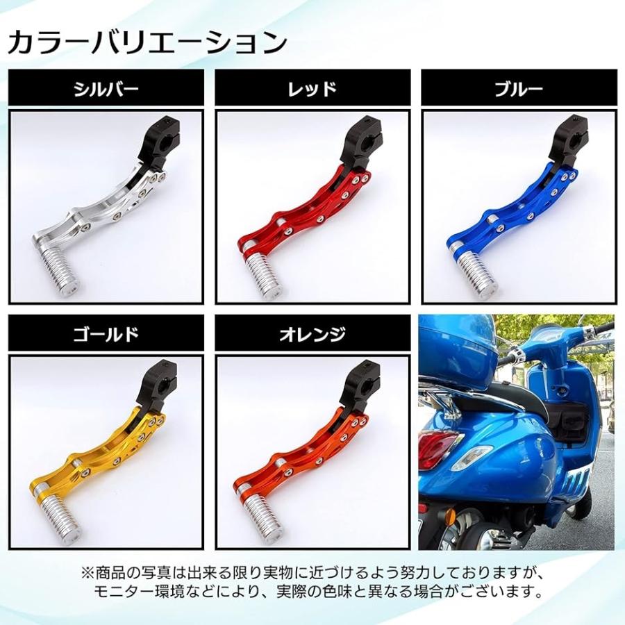 汎用 アルミ キックペダル カスタム バイク スクーター 原付( レッド,  ワンサイズ)｜zebrand-shop｜05