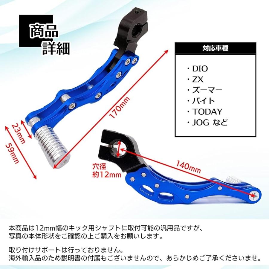 汎用 アルミ キックペダル カスタム バイク スクーター 原付( レッド,  ワンサイズ)｜zebrand-shop｜06