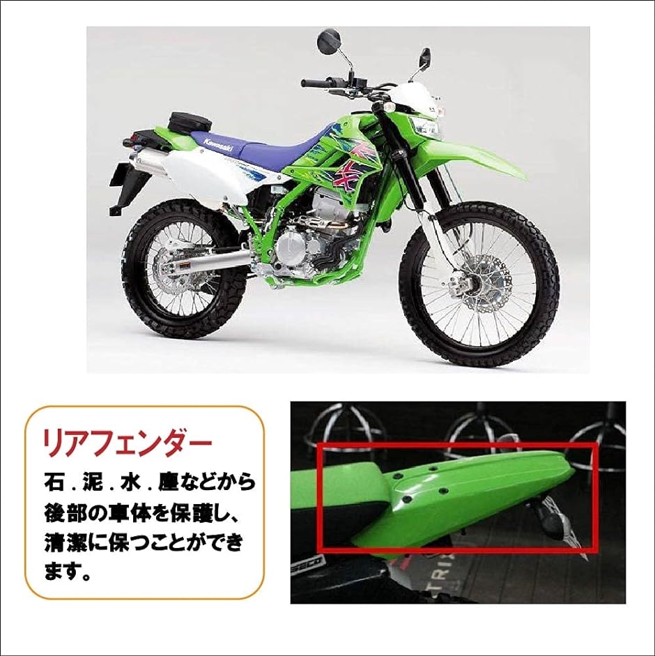 Life Design Johnson全3色 リアフェンダー Kawasaki カワサキ KLX250