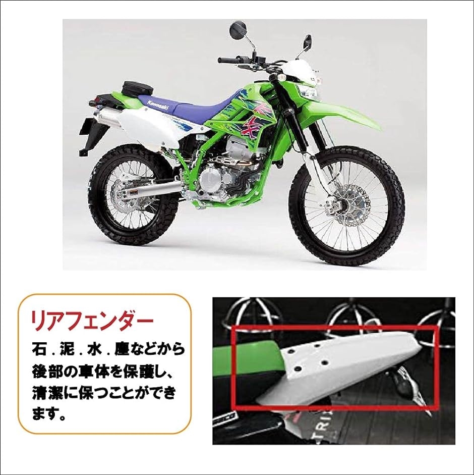Life Design Johnson 全3色 リアフェンダー Kawasaki カワサキ KLX250 KLX300( ホワイト)｜zebrand-shop｜04