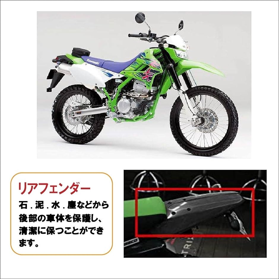 Life Design Johnson 全3色 リアフェンダー Kawasaki カワサキ KLX250 KLX300( ブラック)