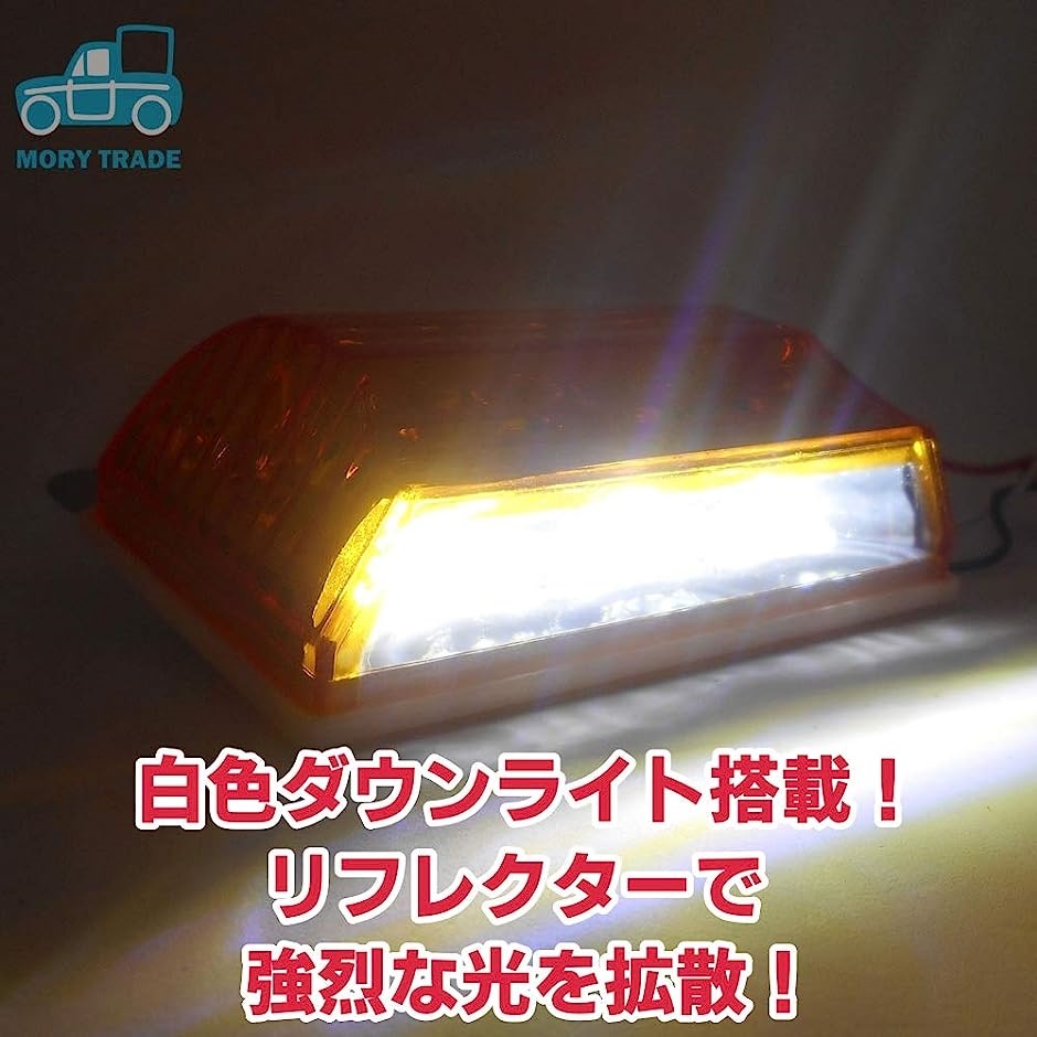 LED サイドマーカー 12V マーカーランプ 角型 ダウンライト 軽トラ( 黄 10個セット)