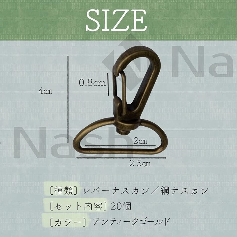 クラフトパーツ屋 ナスカン 25mm アンティークゴールド色 20個