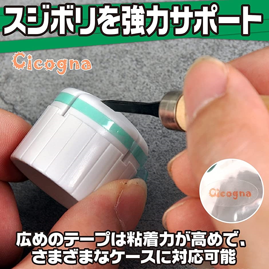 スジボリ 用 ガイド コレクション テープ