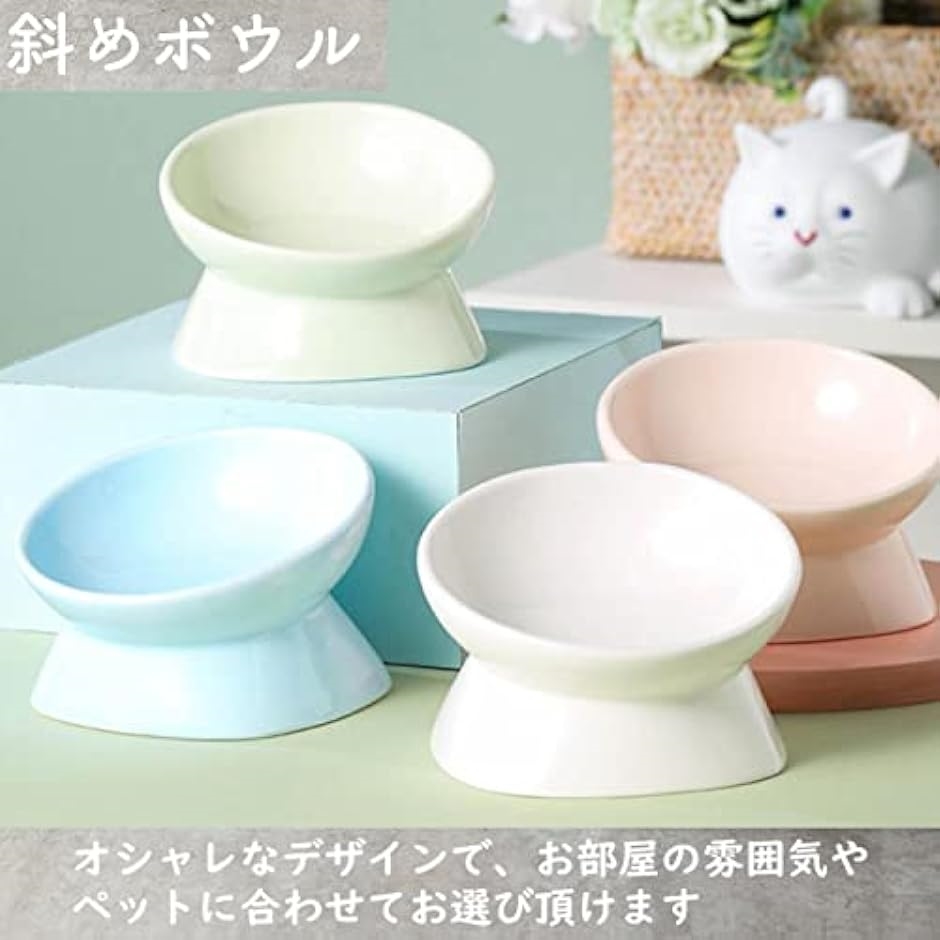 猫 餌入れ 陶器 犬 斜め 15％角度 ねこ いぬ えさ入れ( ホワイト)｜zebrand-shop｜02