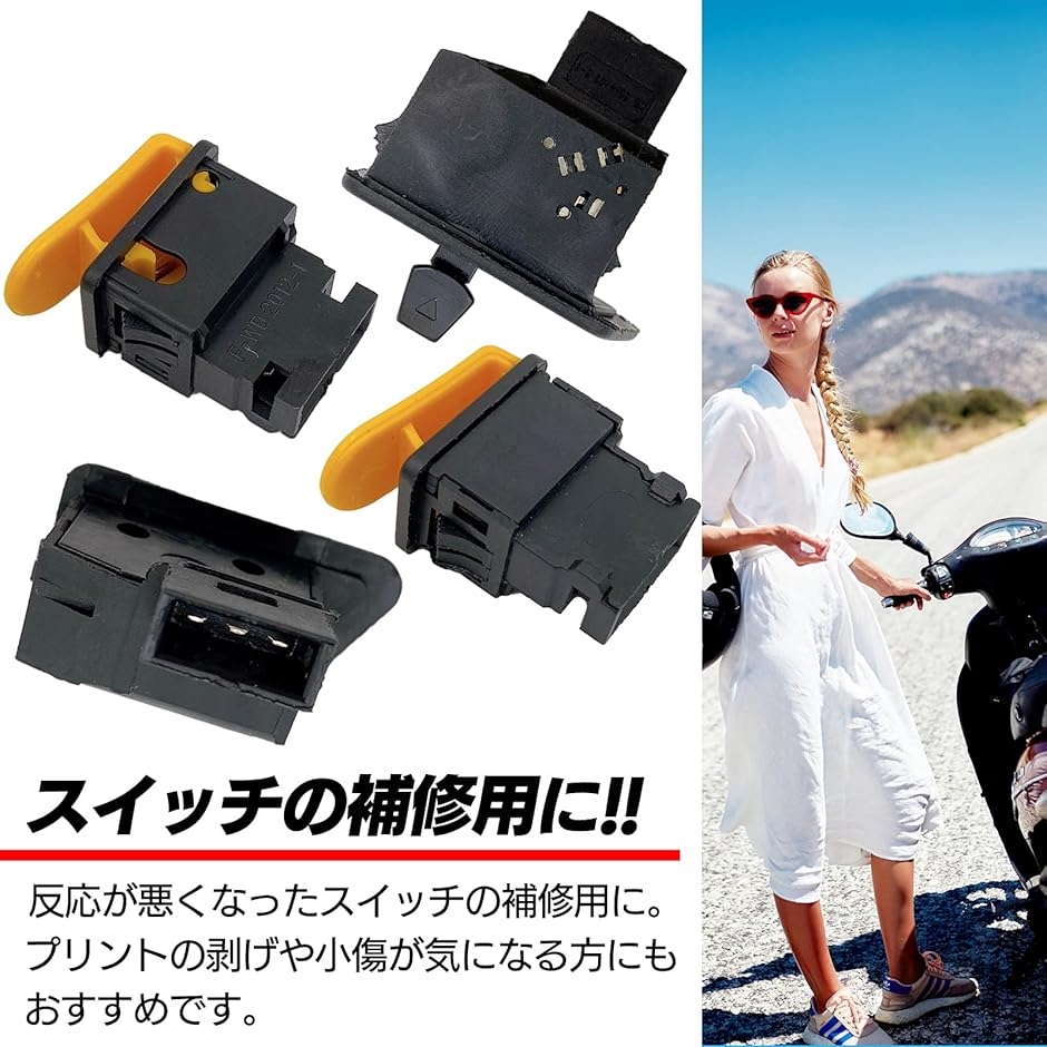 互換 社外品 交換パーツ ディオ DIO ホンダ ライトスイッチ( ライト,  ワンサイズ)｜zebrand-shop｜04