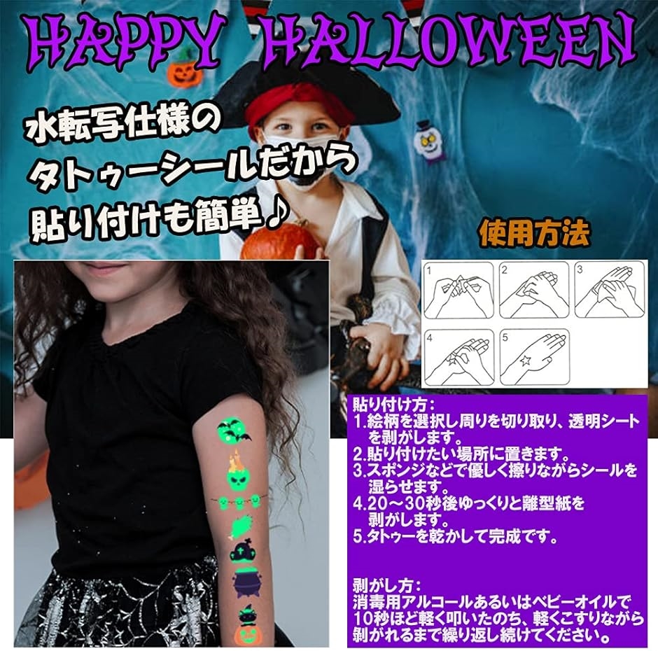 ハロウィン タトゥーシール 夜光ステッカー 15枚セット キッズ仮装 コスプレ 可愛い カボチャ 魔女 お化け : 2b492q5xuk :  ゼブランドショップ - 通販 - Yahoo!ショッピング