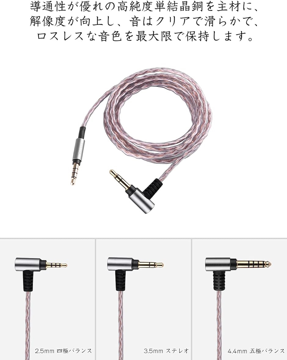 MDR リケーブル ヘッドホンリケーブル 交換用( 3.5mm 3極ステレオ⇔3.5mm 3極ス)