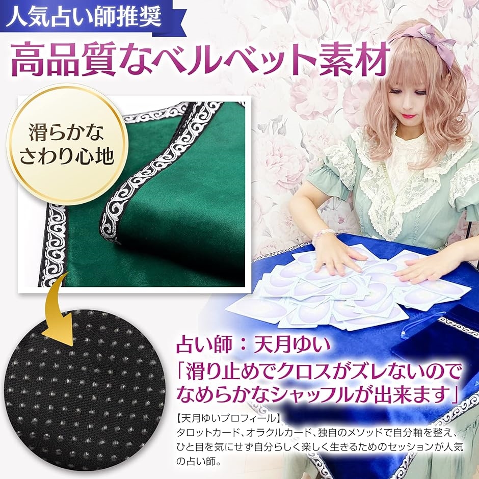 タロットクロス 滑り止め付き ベルベット タロットカード オラクルカード かわいい 65cmx65cm( グリーン,  ワンサイズ)｜zebrand-shop｜03