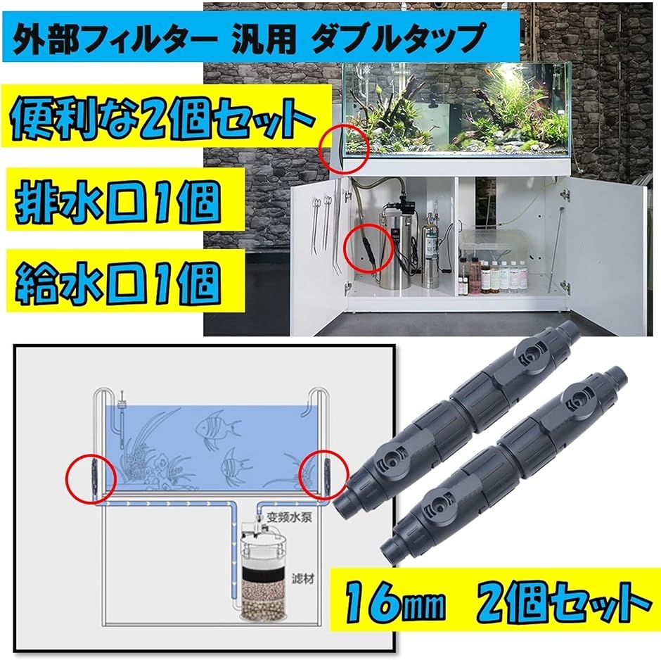 otti　 ２段タイプ １００Ｌ以下用 　ホース 蓋付き　濾過装置 otti様 専用 2段タイプ 100L以下用 ホース 蓋付き 濾過装置