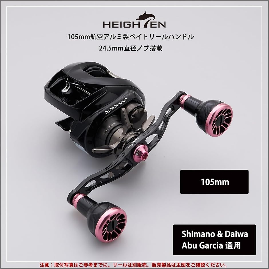 V2.0 105/115/120mm ベイト リール ハンドル 24.5mm 通用 MDM
