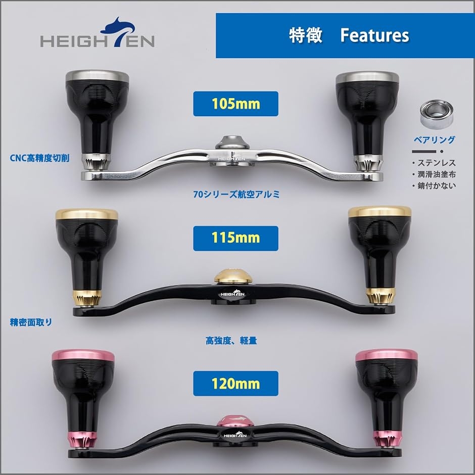 V2.0 105/115/120mm ベイト リール ハンドル 24.5mm 通用 MDM