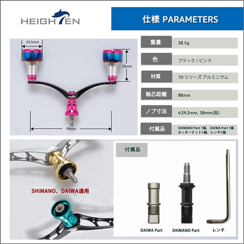 リール ハンドル シマノ Shimano ダイワ DAIWA 通用 6色 112 MDM( ピンク(ノブ)＆ブラック(ハンドル),  98mm)｜zebrand-shop｜04