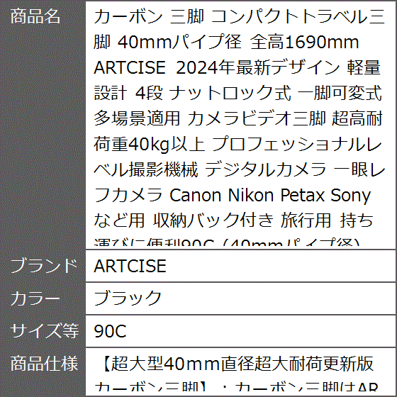 カーボンパイプ40mm（カメラ用三脚）の商品一覧｜カメラアクセサリー｜カメラ | テレビ、オーディオ、カメラ 通販 - Yahoo!ショッピング