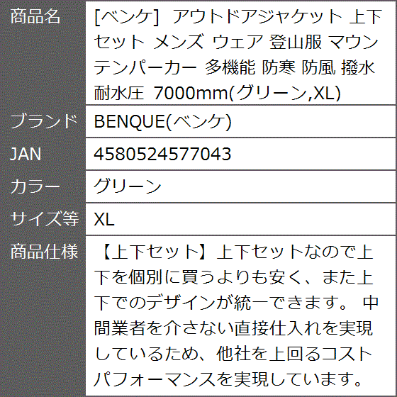 アウトドアジャケット 上下セット メンズ ウェア 登山服 マウンテンパーカー 多機能 防寒 防風 撥水 耐水圧( グリーン,  XL)｜zebrand-shop｜07