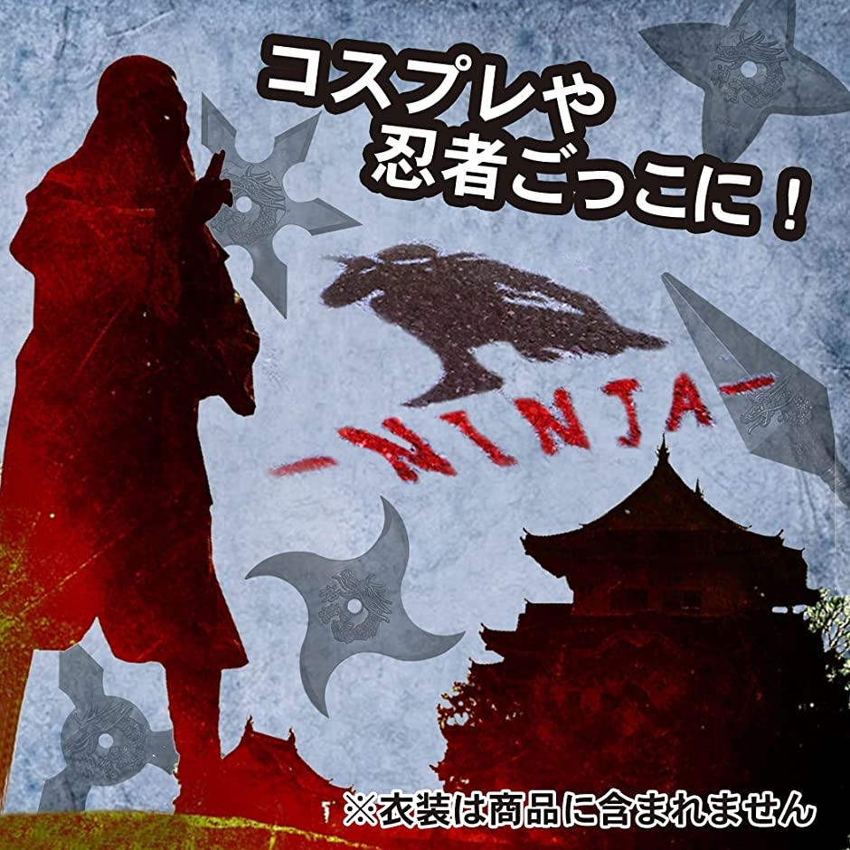 忍びの武器 忍者 手裏剣 苦無 クナイ ニンジャ ゴム製 なりきり おもちゃ( 手裏剣＆苦無)｜zebrand-shop｜02