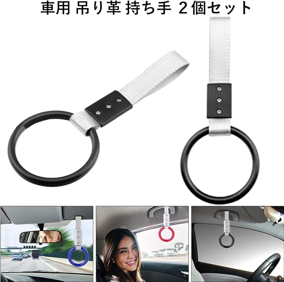 車用 吊り革 持ち手 ２個セット( 黒)｜zebrand-shop｜02
