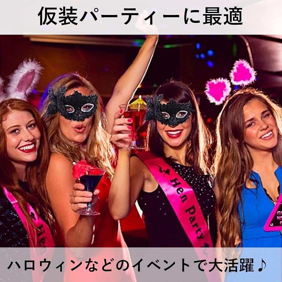 ベネチアンマスク 仮面 舞踏会 4色セット( ブラック、シルバー