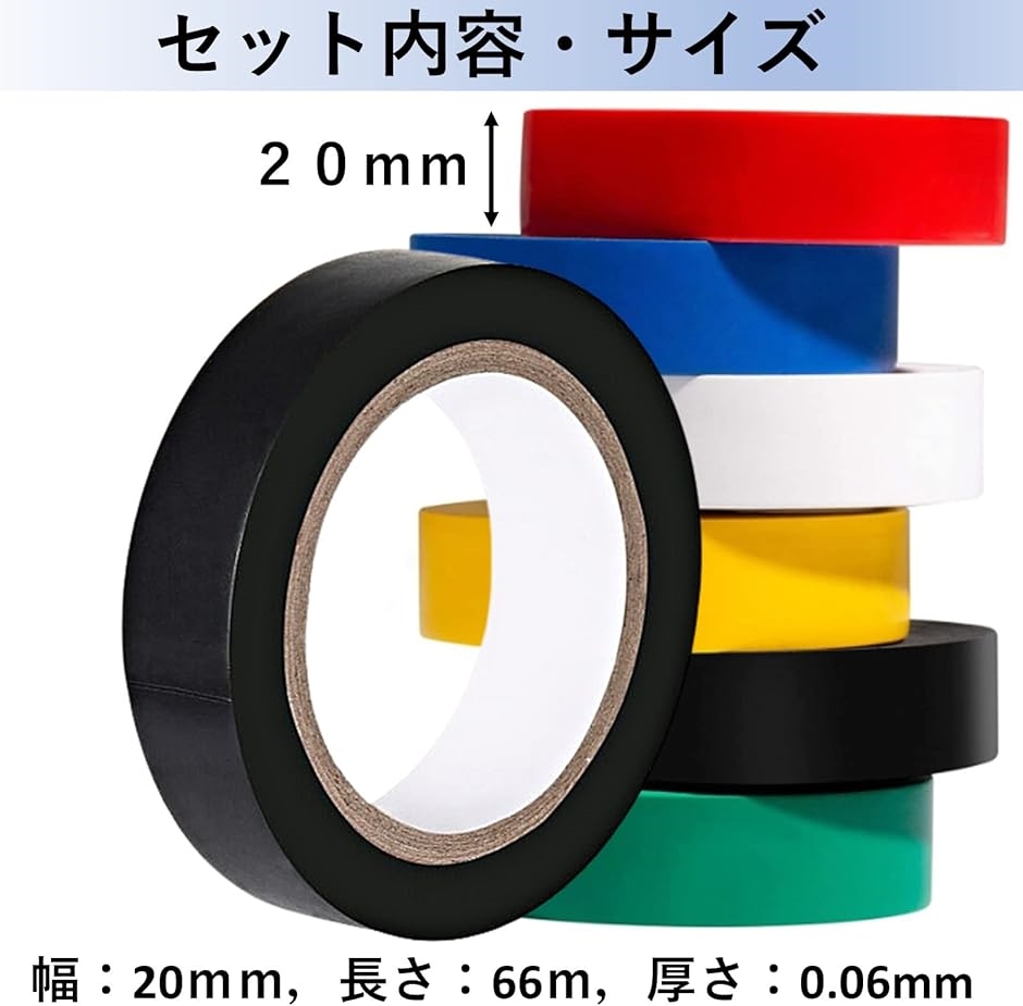 ラインテープ 耐水テープ 20mm 66m 車 体育館 バイク 多機能 カッティングシート( 白)｜zebrand-shop｜07