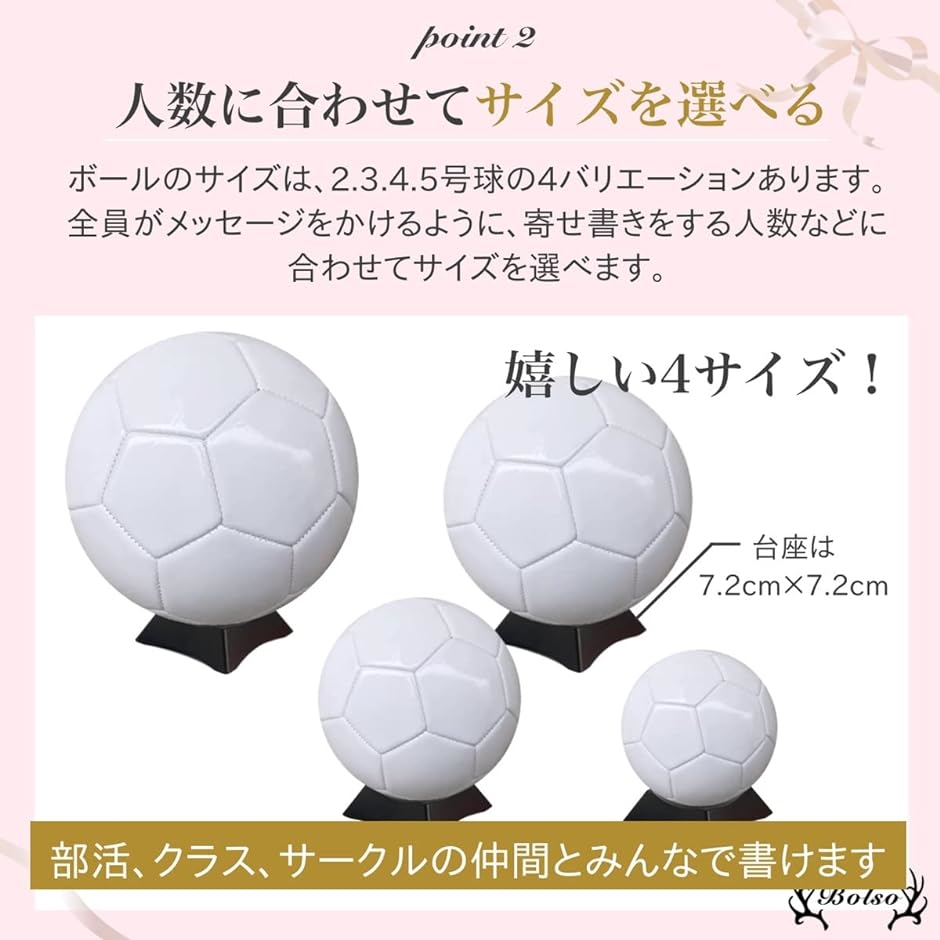 サッカー 寄せ書き ボール 軽量 台 スタンド 空気入れ 付き 球( 5号球)｜zebrand-shop｜04